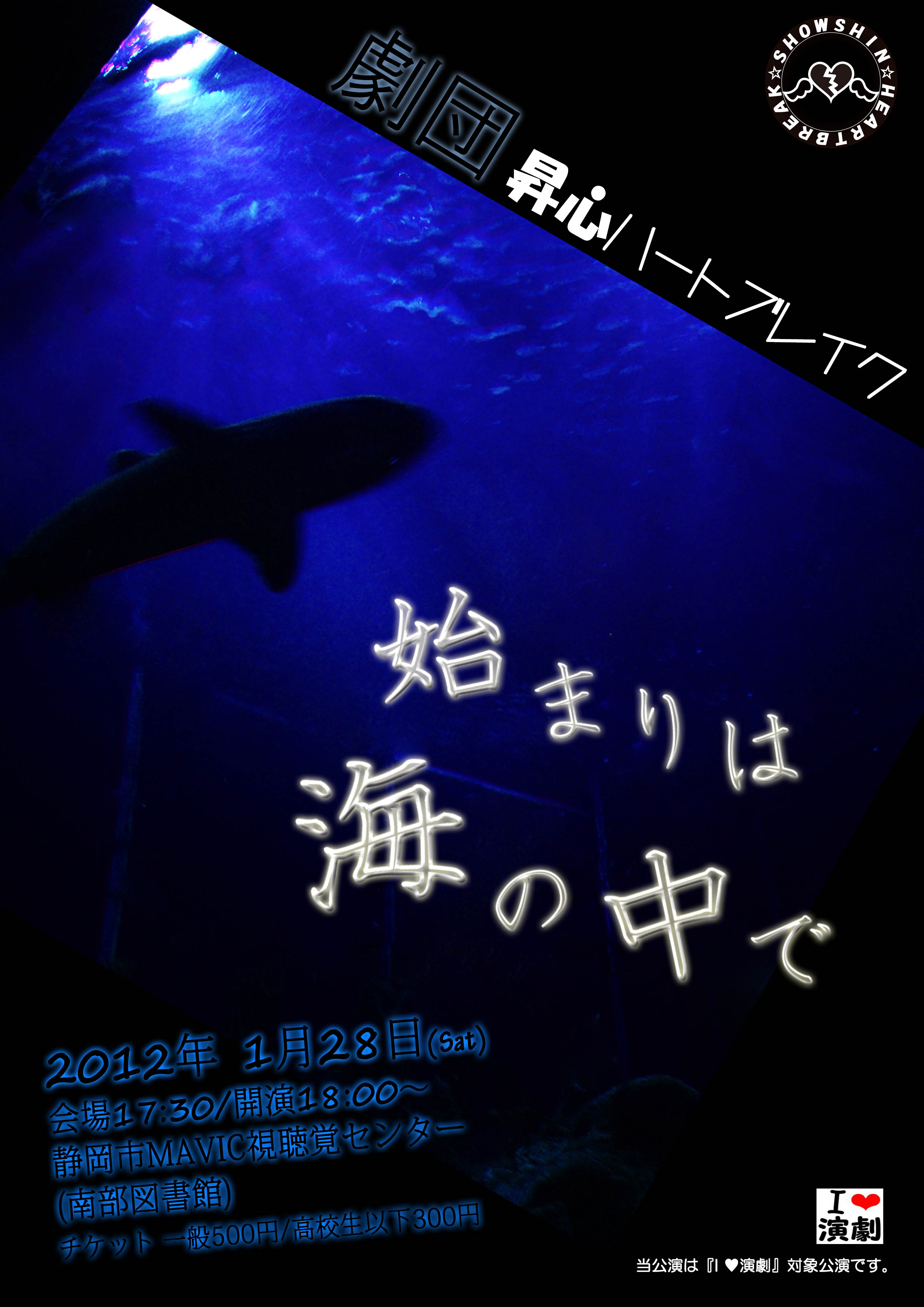 始まりは海の中で